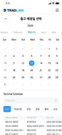 출고예정일 선택